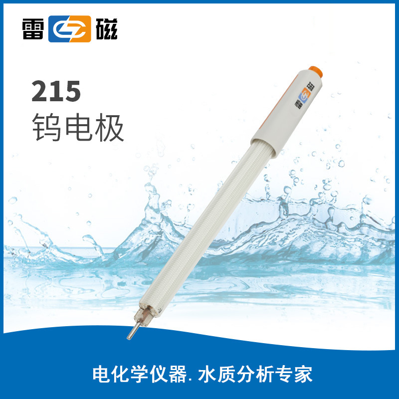 雷磁215型钨电极金属电极传感器检测探头