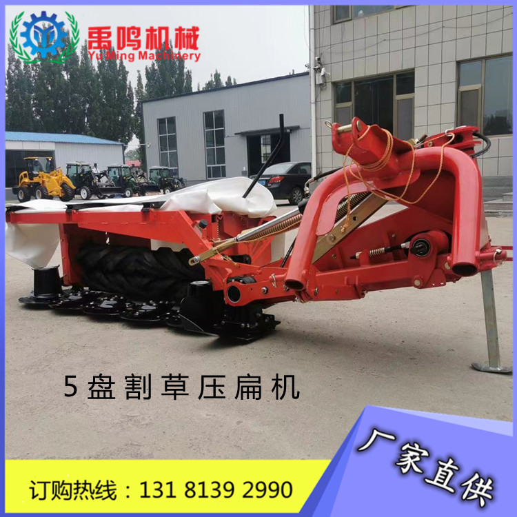 压扁机多盘割草压扁机 四轮拖拉机带牧草苜蓿割草压扁一体机