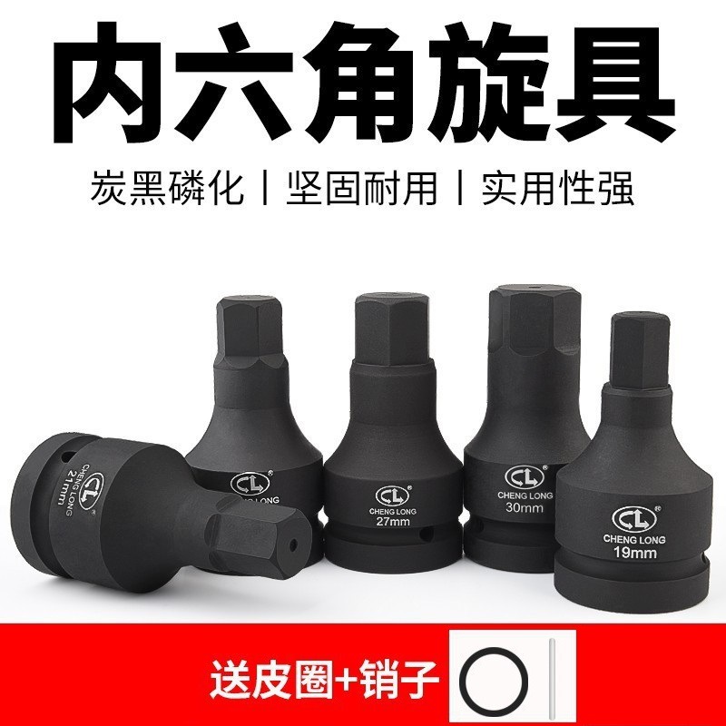 铬钼钢内六角3/4寸风炮连体批头1寸气动6角旋具套筒电动扳手风批