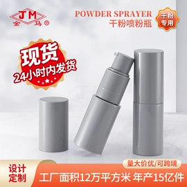 喷雾瓶;化妆品包装;油壶