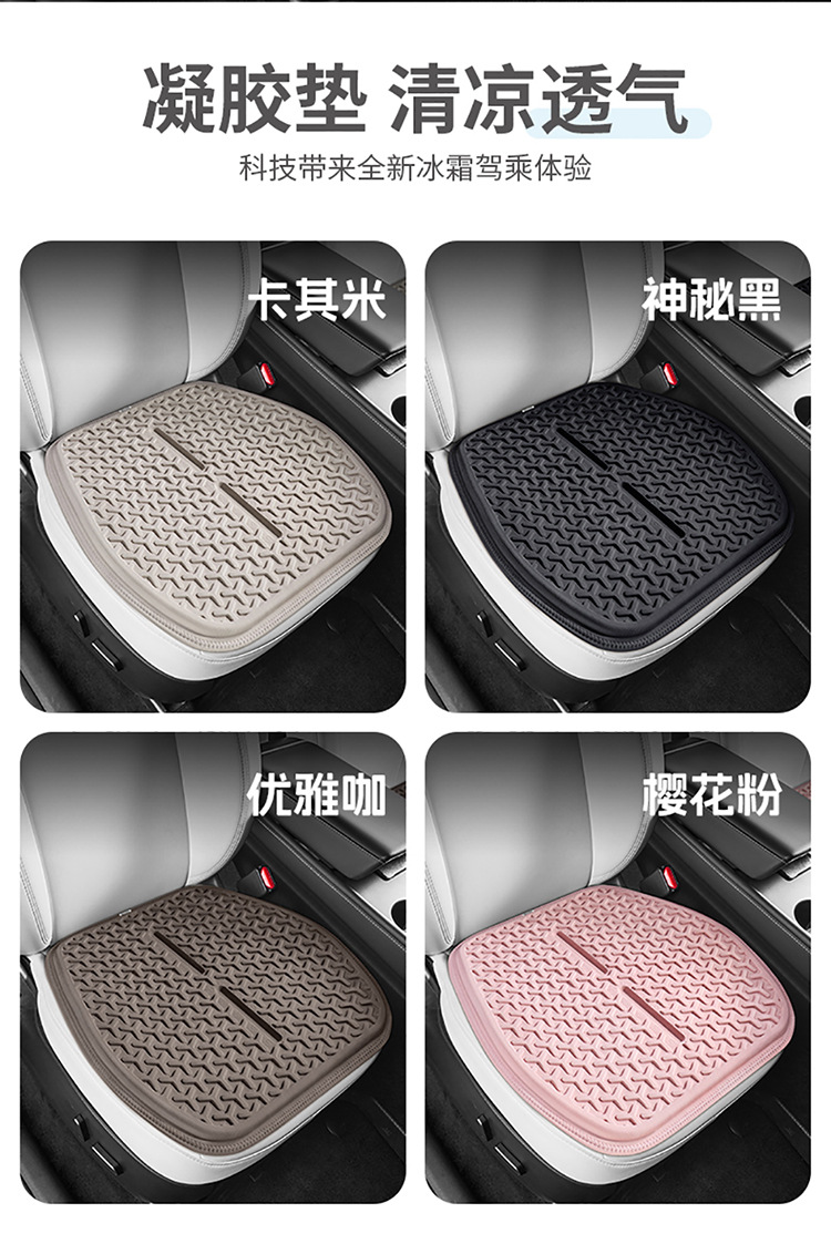 Car Seat Cushion Summer Cooling Pad Single Piece Cold Gel Seat Cushion Breathable Honeycomb Silicone Car Cushion Four-Season Universal Seat Cushion