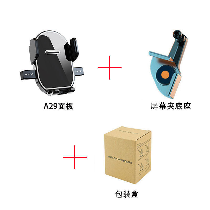 手机支架汽车车载用自动一键锁紧新能源汽车中控屏幕专用导航支架|undefined