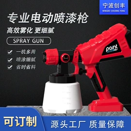 电动喷枪;喷枪