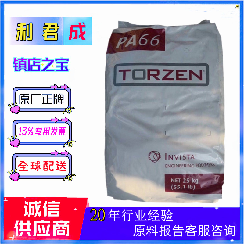 挤出纯树脂PA66原料上海英威达U4820L高强度润滑易脱模热稳定4800