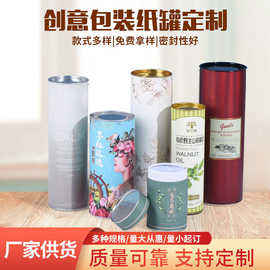 圆形牛皮纸罐定 制对联纸桶食品茶叶罐精油纸罐线香圆筒纸筒厂家