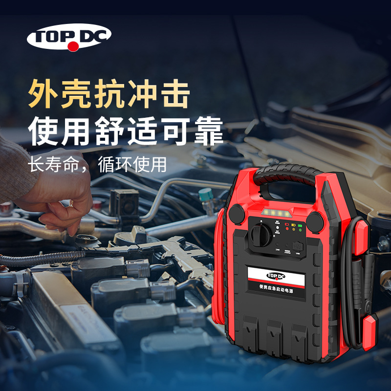 汽车搭电宝 应急启动电源汽修店家用小汽车启动神器 电瓶亏电打火