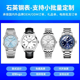 石英表;机械表;表带