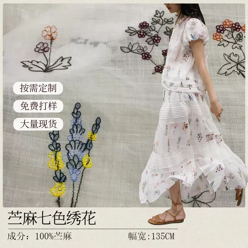 现货批发苎麻七色绣花春夏女装连衣裙轻盈薄款纯苎麻面料文艺色织