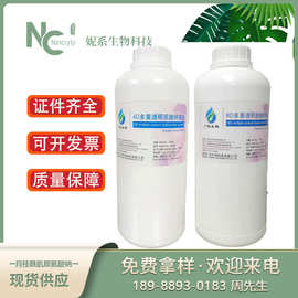 透明质酸钠 化妆品级8D多重透明质酸钠溶液玻尿酸 化妆品原料