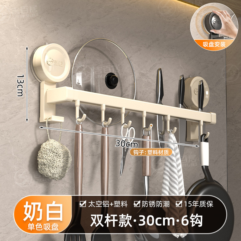 源头工厂厨房吸盘挂钩挂杆免打孔壁挂墙上厨房置物架挂架勺子收纳|undefined