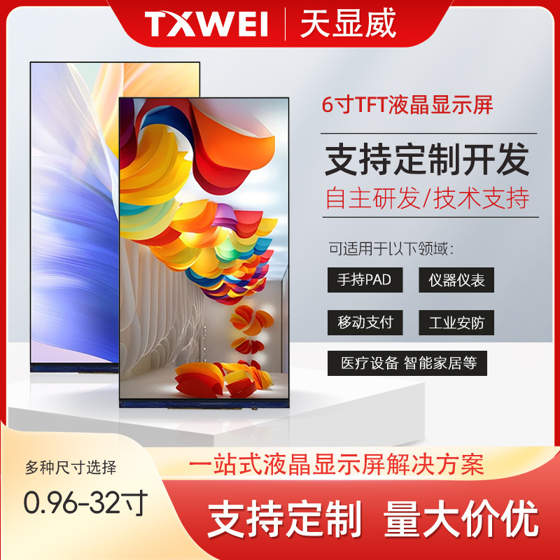 6 Inch 720*1440 Ips Handheld Pda Learning Smart Light Smart Home Medical Instrument Lcd Display