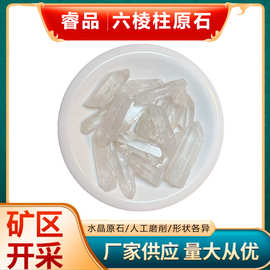批发天然白水晶六棱柱水晶碎石日常家居摆件透明六面体香薰扩香晶