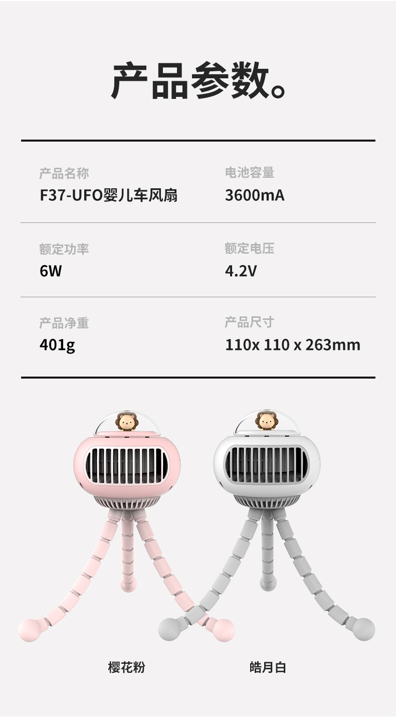 婴儿风扇-详情1_12.jpg