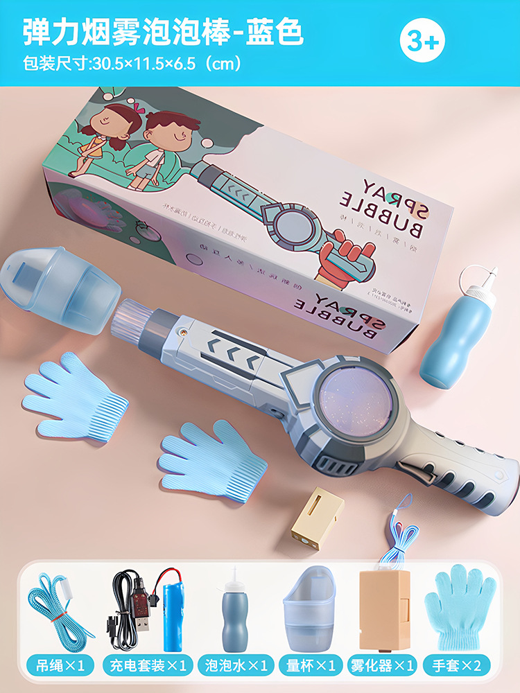 "「블루」탄성 연기 버블 폭탄 [리튬 충전 세트 + 특수 액체 1개 + 분무기 1개 + 장갑 2개] 선물 상자"