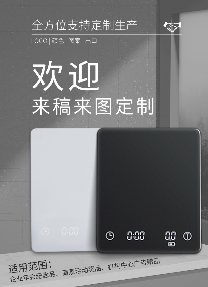 K99-咖啡秤详情页_04