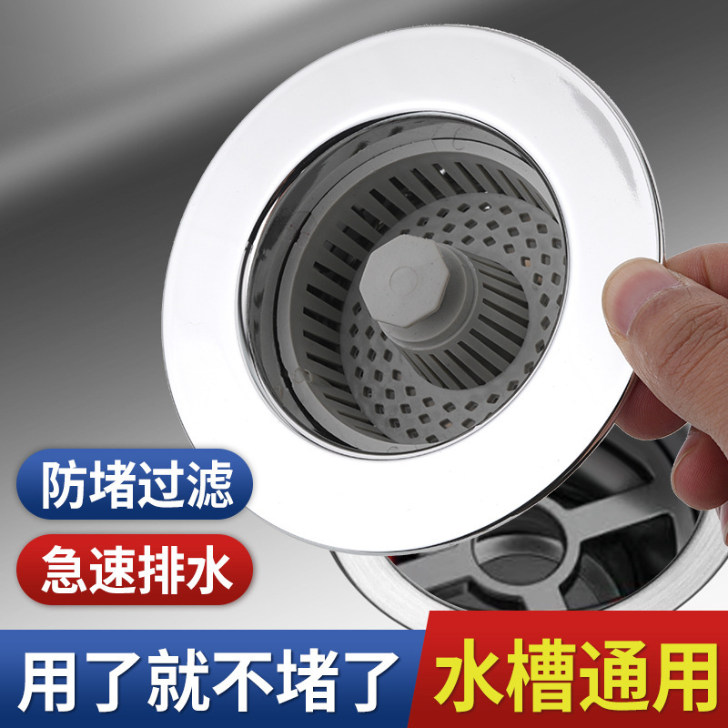 厨房水槽过滤网弹跳漏水塞按压式洗菜盆池下水器防虫防臭通用配件|undefined