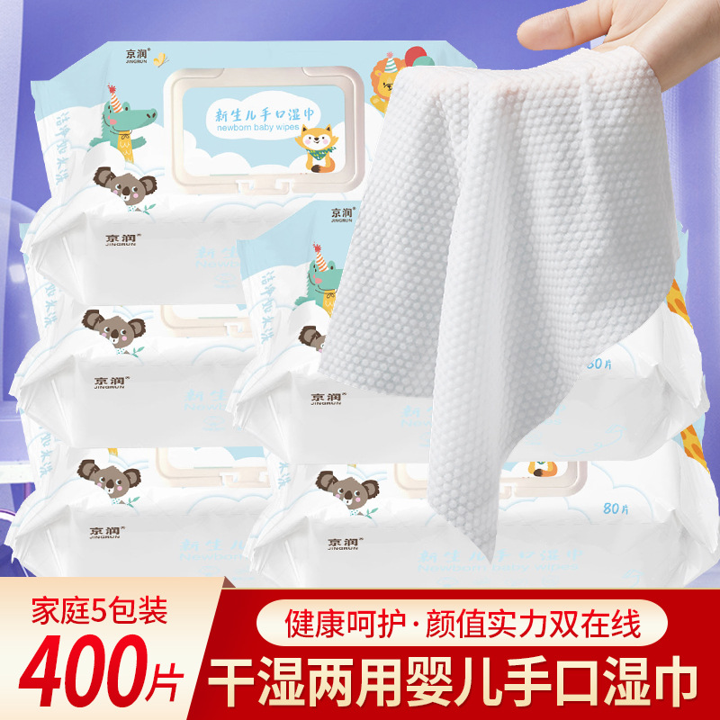 New Baby Hand and Mouth Wipes, Cleaning Wipes, Wet and Dry, Thickened Pearl Pattern, Non-Shedding, Special for Baby Care