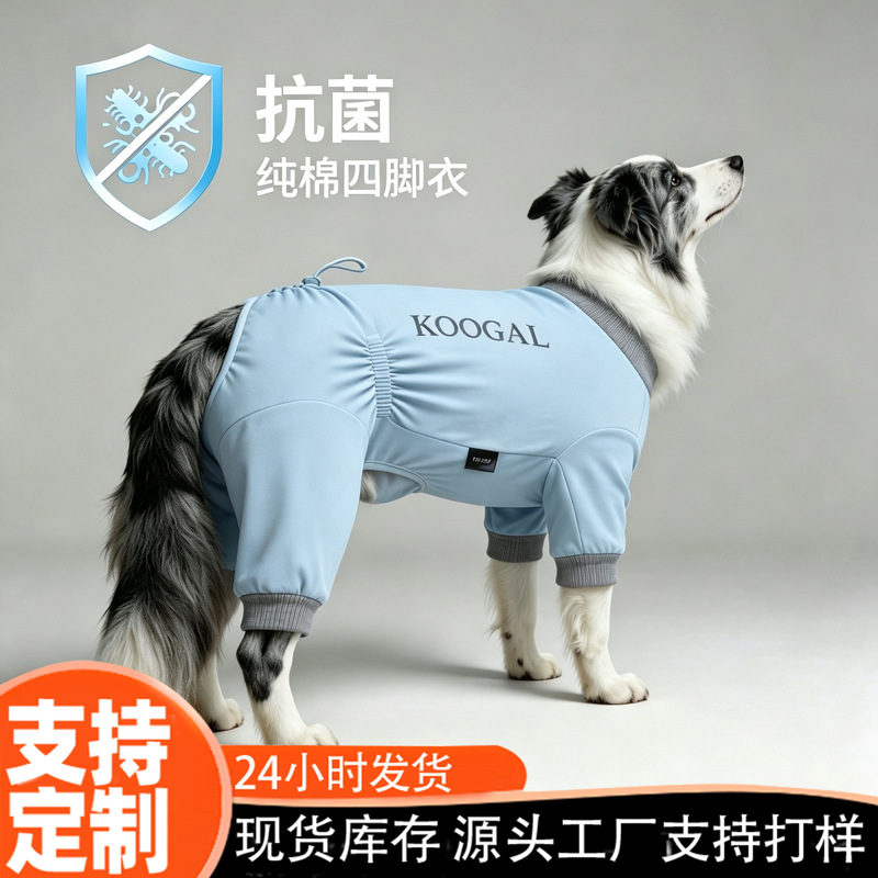 Antibacterial Anti-Lick Full-Body Four-Legged Clothing, Pure Cotton Breathable Quick-Dry Sleepwear for Bichon, Teddy, Golden Retriever, Wholesale for Small and Medium-Sized Dogs