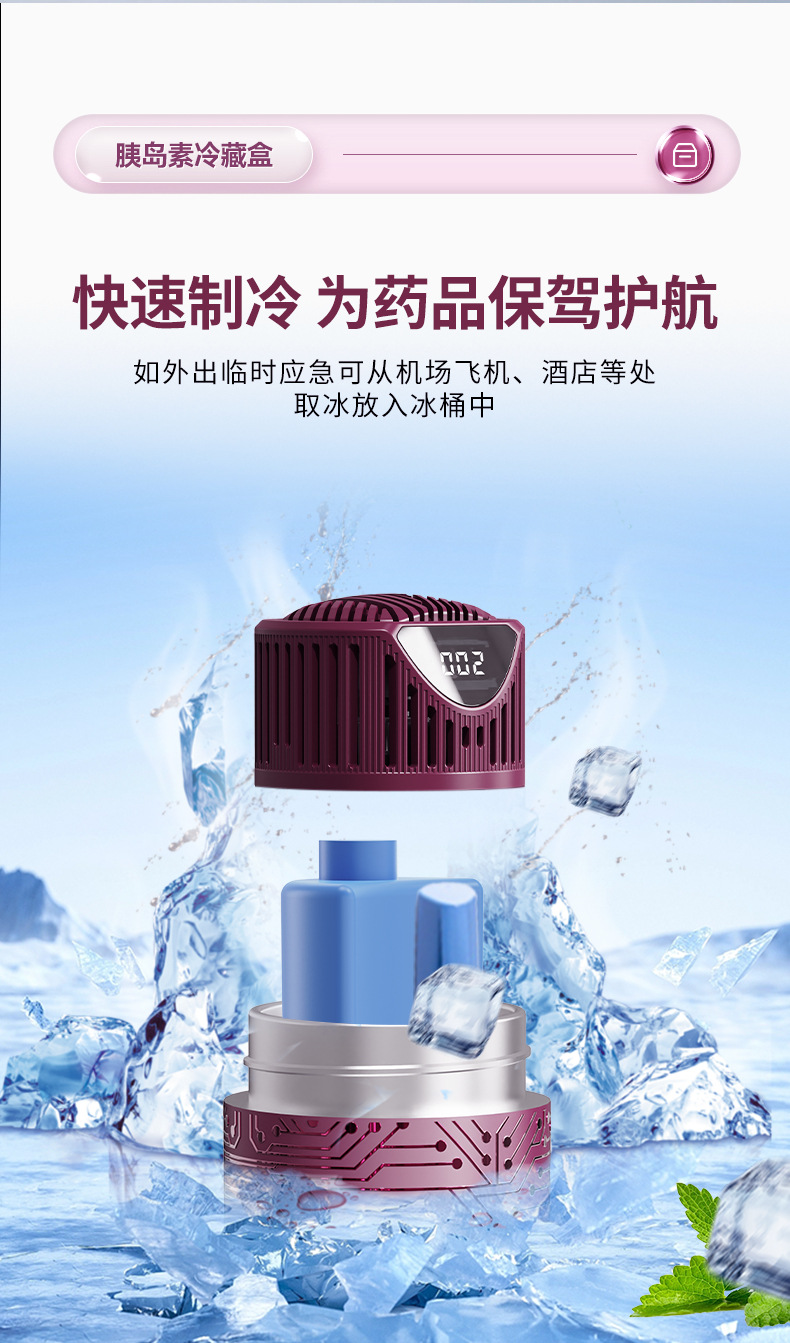 Portable new insulin refrigerator box for medicine car mini refrigerator can be put on the plane cooling cup