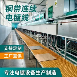 电镀设备;电泳设备;齿轮
