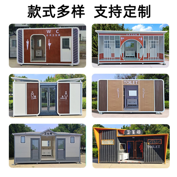Outdoor finished mobile toilet Shandong prefabricated public toilet…