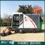 驾驶多功能物业电动扫地车