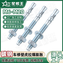 �F��{���\܇�ޱڻ�������Û�ݽz���B܇����Û��˨M6/M8/M10/M12