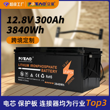 立量现货铅改锂电池12.8V备用电源大容量300Ah房车光伏储能电源