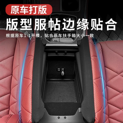 Box Pad 5 Series Special Central — Armrest box pad