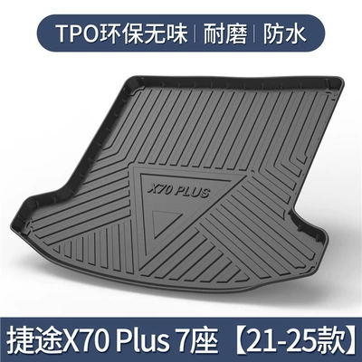 Chery Jietu X70Plus Special Trunk Mat - 21-25-jietu-x70plus-seven-seats-tpe-upgraded-and-thickened-version