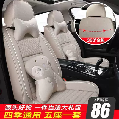 Breathable Linen: Universal Seat cushion, seat cover