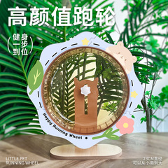 ハムスター走輪超静音専用ランニングペット用品走輪玩具造景大サイズローラーハムスター走輪
