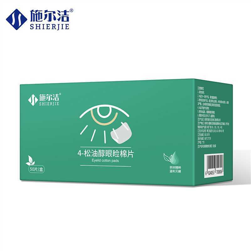 家用4松油醇眼睑除螨湿巾50片清洁粉尘睑缘眼部除螨湿巾便携批发|undefined