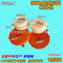 �F؛200LС�ڻ���Ͱ�wȫ���������w�� PP�Ӻ���Ͱ�w�ܷ��w���l