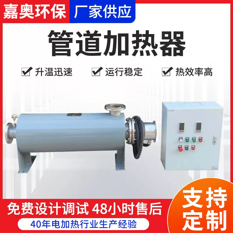 防爆管道加热器厂家供应空气循环电加热器高压氮气工业管道加热器