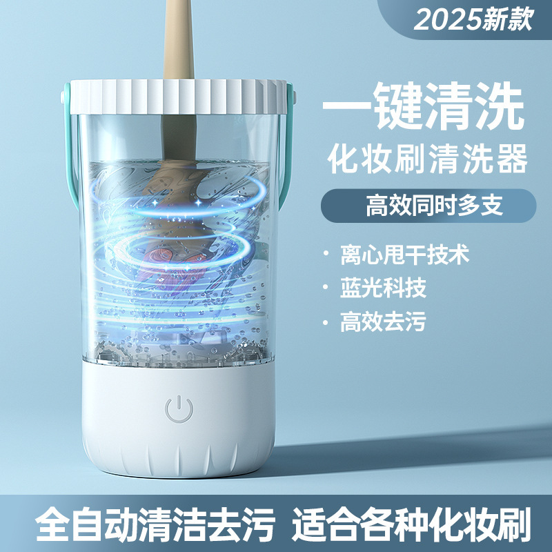 多功能化妆刷清洁器家用刷子清洗机粉扑美妆工具电动清洁收纳盒|undefined