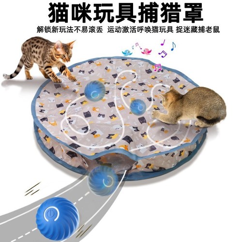 New Product Cat Toy Hunting Tent, Interactive Cat Toys, Self-Entertaining and Hiding Tent, Pet Electric Toy Ball