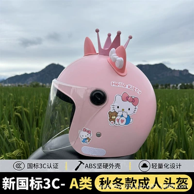 3C Certified Electric Car Helmet Adult Women's Battery Motorcycle Helmet Helmet Autumn and Winter Cotton Warm Safety Helmet