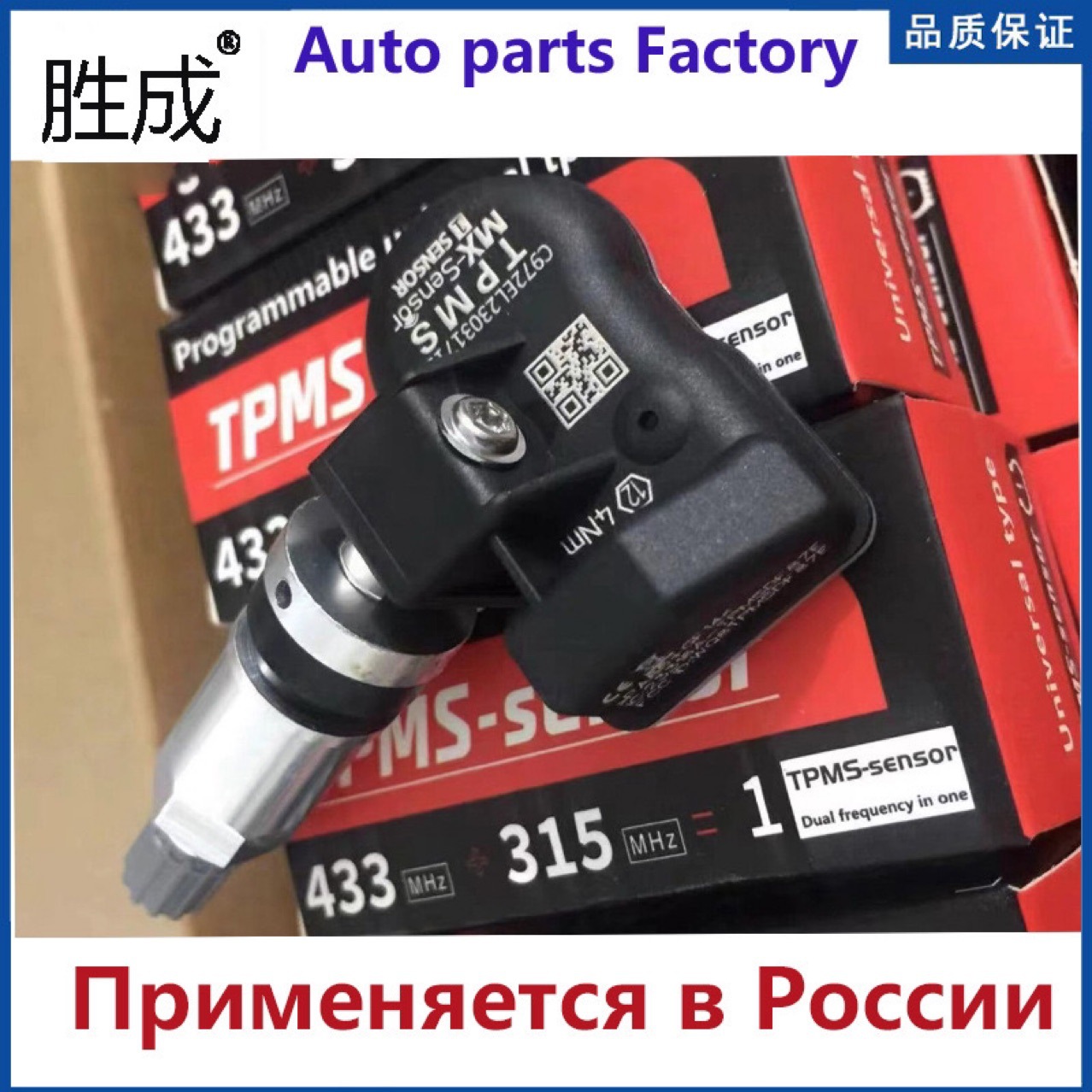 TPMS programmable sensor universal two-in-one tire pressure sensor overseas version 315MHz-433MHz