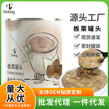 盾皇板栗泥罐頭850g栗子泥栗子蓉果醬臟臟奶茶烘焙原料商用原料