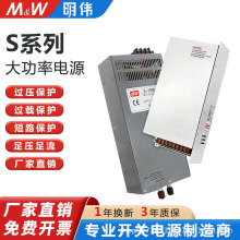 明伟S大功率开关电源220转24V直流1000W/3000W12/36/48V变压器