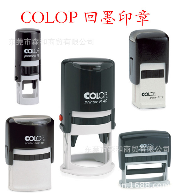 COLOP回墨印章材料批发P05 P15 P25 P45 S110 T45多种规格型号