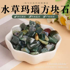 天然水草玛瑙方块石 香薰石扩香石鱼缸花盆装饰石 消磁石供佛碎石