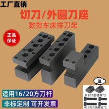 数控车床刀座u钻刀座正反刀架20方刀杆内孔单双排车床刀座