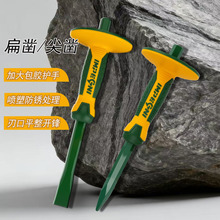 特钢钨钢超硬石工凿混凝土工具錾子水泥凿子扁铲石匠凿破石工具