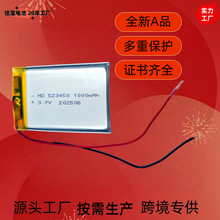 523450聚合物锂电池 3.7V 1000MAH 适用行车记录仪 化妆镜 车尾灯