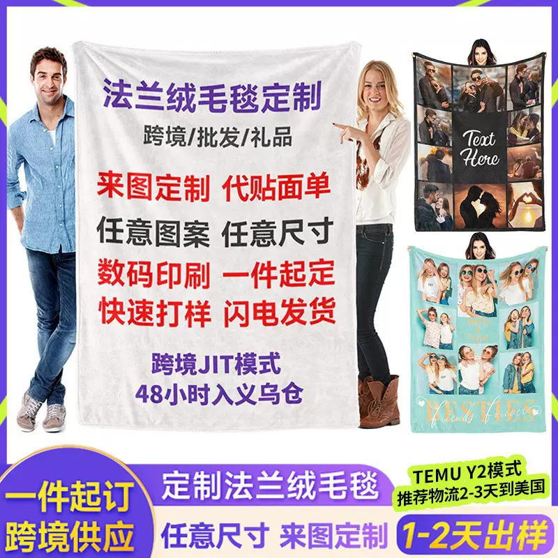 跨境图案定制毛毯 厂家批发法兰绒毛毯亚马逊加厚午睡毯子 空调毯