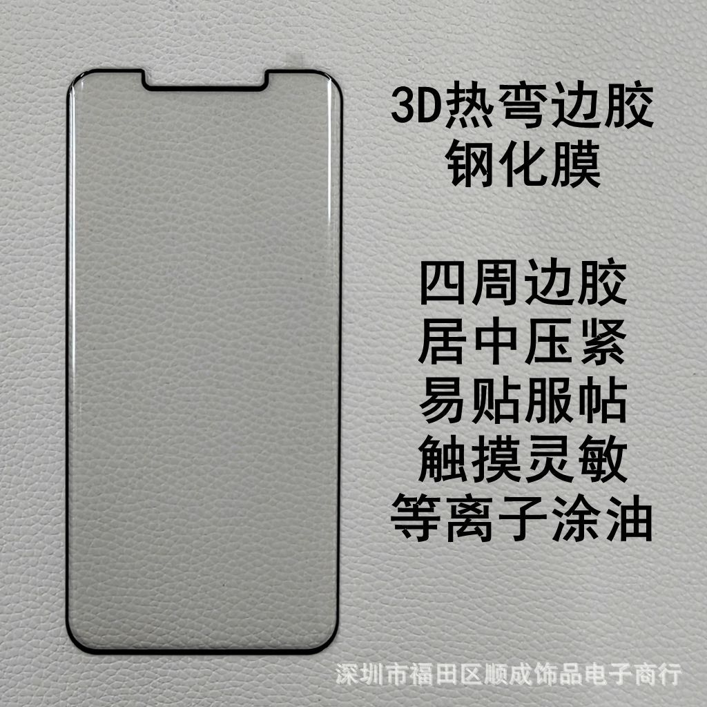 Applicable Huawei Mate60pro thermal curvature gel gel film Nova12pro…