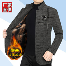 加厚加绒毛呢男装外套秋冬季立领高档中年夹克爸爸休闲男士上衣服