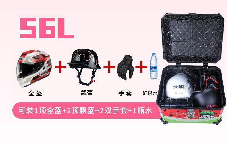 Suitable for motorcycle trunk motorcycle scooter toolbox electric motorcycle universal non-aluminum alloy large rear trunk